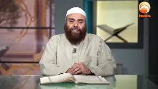 Holy Quran tafasir explications Quran In Depth  Surat Al Tawbah verse 41 to 45 #HUDATV