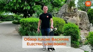 Обзор Xiaomi Backfire Electric longboard
