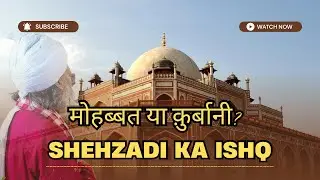 Shehzadi Ka Ishq | मोहब्बत या क़ुर्बानी? | Jahan e Ishq