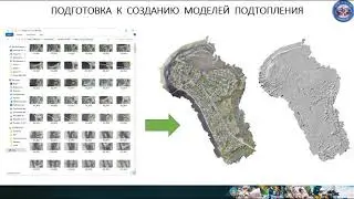 4005_Processing of aerial photographs in geoinformation systems