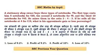 A stationery shop owner buys three types of notebooks. The first type costs him 5 notebooks for ₹20,