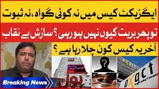 Shoaib Sheikh Big Revelations | Propaganda Against Axact and BOL News | Breaking News