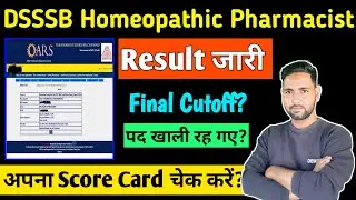 DSSSB Homeopathic Pharmacist results | DV Cut off Release | DSSSB latest update