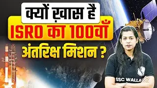 ISRO Spadex Mission | क्यों खास है ISRO का 100वाँ अंतरिक्ष मिशन? | Explained in Hindi