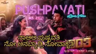 Pushpavati Kannada Song | Lyrics | Kranti | Challenging Star Darshan Song :Pushpavati Movie : Kranti