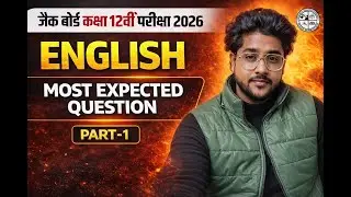 CLASS-12th ENGLISH | MOST EXPECTED QUESTIONS JAC + CBSE BOARD EXAM | By- R.K Sinha Sir