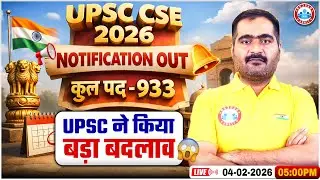 UPSC CSE Notification 2026 | UPSC CSE -2026 | UPSC Notification Out 🔥| Total Post 933 | Full Details