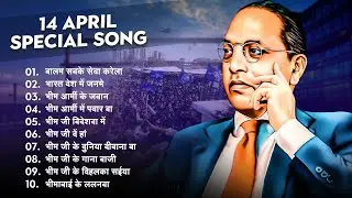 Baba Saheb Nonstop Song | जय भीम Nonstop DJ Song 2026 | Bhim Rao Ambedkar Nonstop Gana 2026