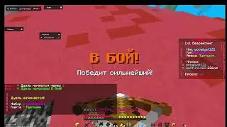 CATLAVAN CLIENT VS DELTA CLIENT СРАВНИЛ ДВА ЧИТА НА СЕРВЕРЕ BRAVOHVH