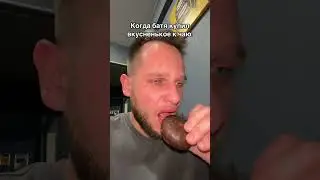 Там ещё сушки