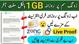 Zong Free Internet Code 2023 |Daily Free 1GB Data On Zong Sim | Zong Free Internet Offer