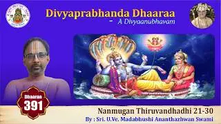 Epi 391 - Divyaprabhanda DhaaraaNanmugan Thiruvandhadhi 21-30 Sri U Ve Madabhushi Ananthazhwan Swami