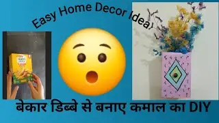 Biscuit box reuse  idea | Best out of Waste ! Box craft | Transforming  Trash to Treasure 💡