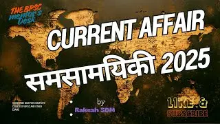Current Affairs 2025 |  PSC, SSC, Banking, Railways & Teaching Exams