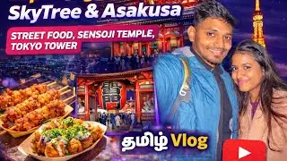 Tokyo Day-2 🥳Exploring SkyTree and Asakusa District, Sensoji temple, Tokyo Tower | Vlog in Tamil