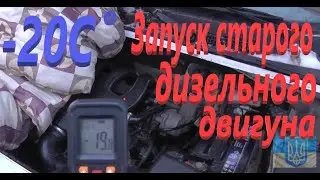 Як нагріти двигун перед запуском #РибачуЯкУмію