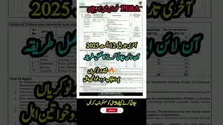 PERA Jobs 2025 | How to Apply for Punjab Enforcement and Regulatory Authority Jobs #govtjobs2025