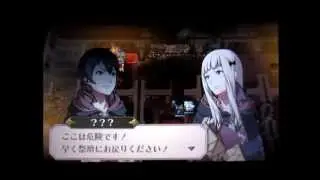 ファイアーエムブレム 覚醒 絶望の未来1 Part1/2