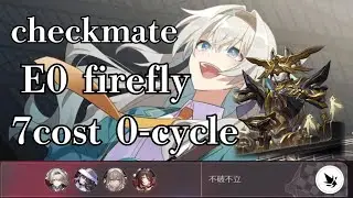 E0S1 firefly＆E0S1dahlia” 7cost 0-cycle  HSR Anomaly Arbitration king in check