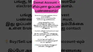 Demat Account எப்படி ஓப்பன் பண்ணுவது? | How to Open a Demat Account