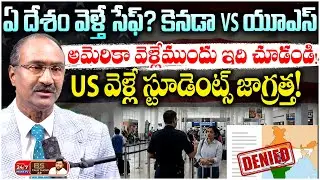 అమెరికాలో మనవాళ్ళు చేసే ఈ పనులు నేరమా? | Kavaeti Srinivas on US Laws & Student Jobs