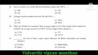 vvm previous year question paper ।। vvm study material  vvm mock test 2021।।Vidyarthi vigyan manthan