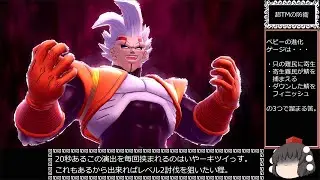 ドラゴンボール ザ ブレイカーズ 通常プレイ part149