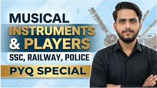 Musical Instrument & Players (वाद्य यंत्र-वादक): Static GK | Static GK for SSC CGL, CHSL, GD, UPP