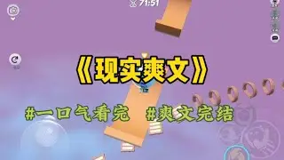 《打脸爽文》在年夜饭桌上，大姑朝我爸妈举杯：大哥大嫂给大闺女陪嫁一套房加两百万现金，出手真大方！我夹菜的手顿了顿，只见大姑又端起一杯酒转向我：二侄女真是心胸宽广，大姑也敬你一杯！