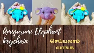 Amigurumi Elephant keychain || crochet elephant  tutorial #crochet #handmade #amigurumi