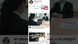 কেন Market Analysis Trading এ এত গুরুত্বপূর্ণ?💰| Forex & Binary Tips (2025) | #tradermahfuj #trading