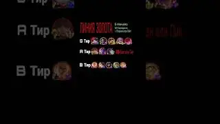 mobile legends tier list gold