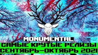 BADBADNOTGOOD, Lotic, meta meat, Lone, Dryft и все самое крутое за сентябрь и октябрь 2021