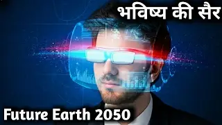 Future Of Earth [Hindi]