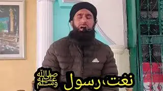 Nate rasool s a w