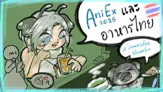 [TH/EN sub] Cu talks about Thai food and AniEx event