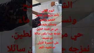أسهل طريقةتحضير الخميرة البلدية_دزمان_وبلا حموضة  #الدكتور الفايد