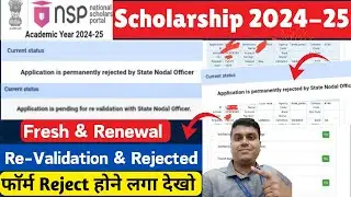 NSP Scholarship Application Re - Validation & Rejected 2024-25😭 | NSP Scholarship Payment 2025✅ ||