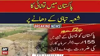 Energy sector in Pakistan is on the brink of collapse