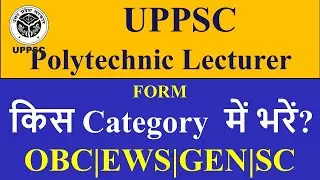 UPPSC Polytechnic Lecturer &ndash; किस Category में Apply करें? Reservation Policy Confusion Solved!