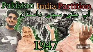 India Pakistan Partition 1947 | Real Story of survivor | Aap Beeti | 1947 Survivors