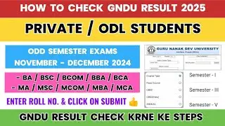 How to Check Gndu Private / ODL Students Result 2025 | 1st / 3rd / 5th Semester | Result News Today