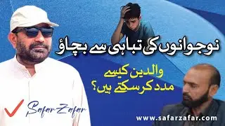 Youth Development | Responsibility of Parents | Talent and Time Management