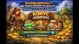 RF-craftworld.ru - 48 кап открыт. Время MAU настало! [RF online]