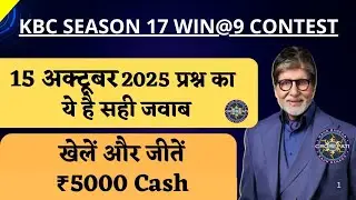 KBC 15 October Win@9 Answer | KBC Win@9 Contest | KBC Amazon Quiz | KBC Today Answer