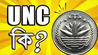 UNC Meaning &ndash; Simple Explanation