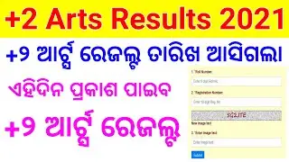 +2 Arts Results Date Declared 2021. +2 arts results 2021. +2 arts results Odisha 2021.