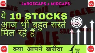 undervalued stocks 2021 I top 10 undervalued stocks I value investing I stocks to buy now