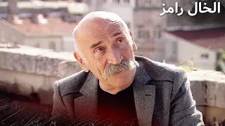 انا لست في السجن...  | الخال رامز