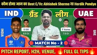 IND vs UAE Dream Team | Fantasy Tips, Playing XI & Match Prediction